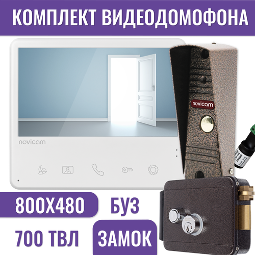 Комплект видеодомофона UNIT 7 KIT Novicam (ver.4904) с электромеханическим замком и БУЗ