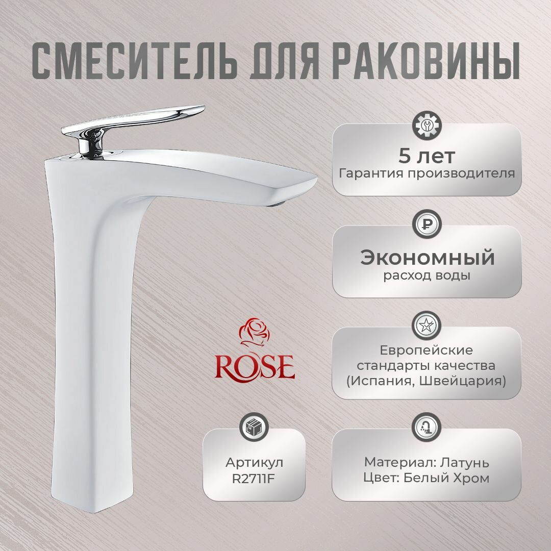 Смеситель для раковины ROSE R2711F латунь, цвет белый/ хром