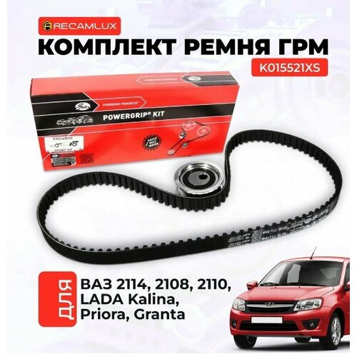 RecamLux / Комплект ремня ГРМ для ВАЗ 2108-2115, Лада Калина 8кл, LADA Kalina / Gates CO 15521 XS