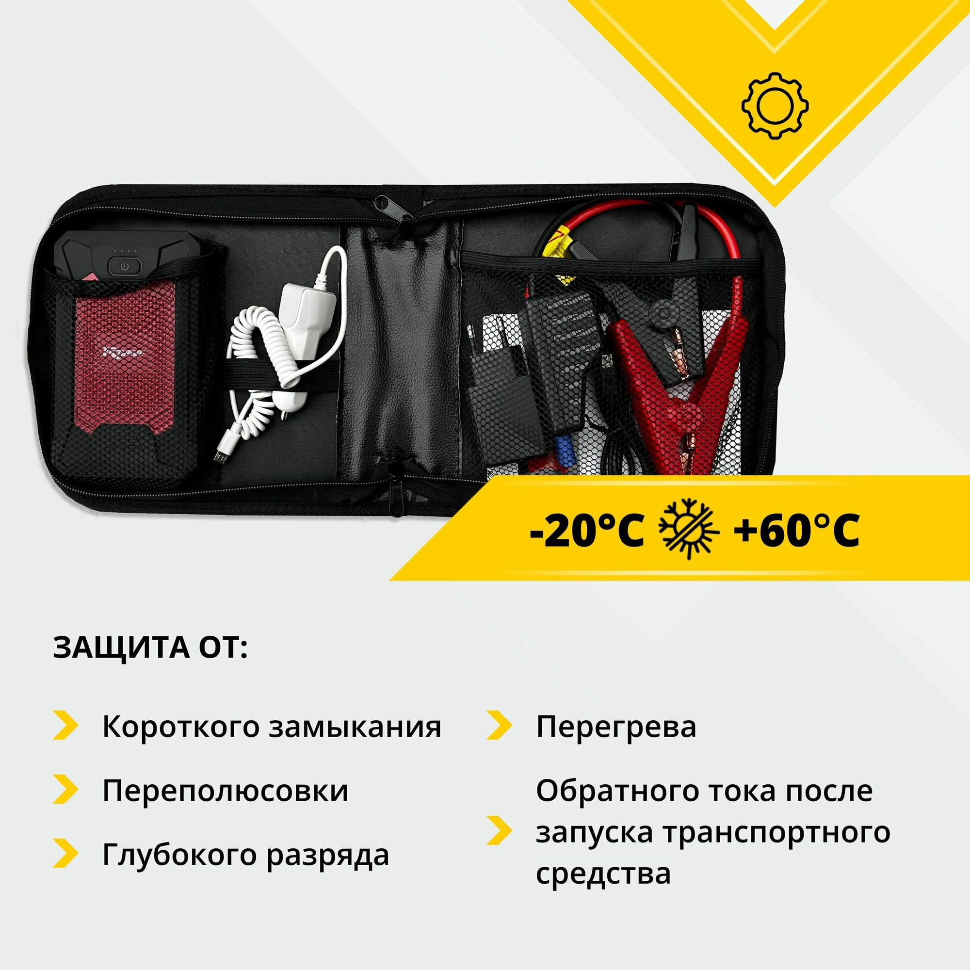 Пуско-зарядное устройство RDRIVE StartEasy GYZ1260AH — фото 12