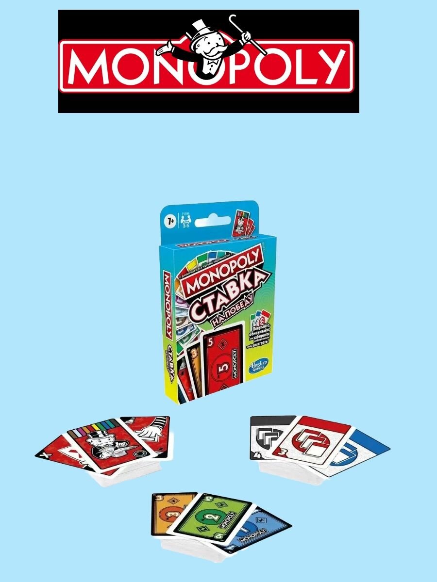 Игра настольная "монополия ставка"