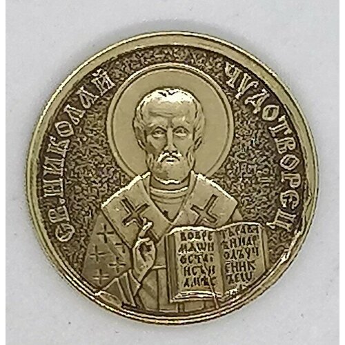 Монета сувенирная 