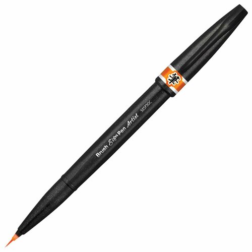 Ручка-кисть PENTEL Brush Sign Pen Artist, 0,5-5 мм, оранжевая SESF30C-F
