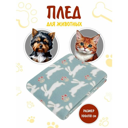 Плед La Notta для животных 100х118см голубой 400₽