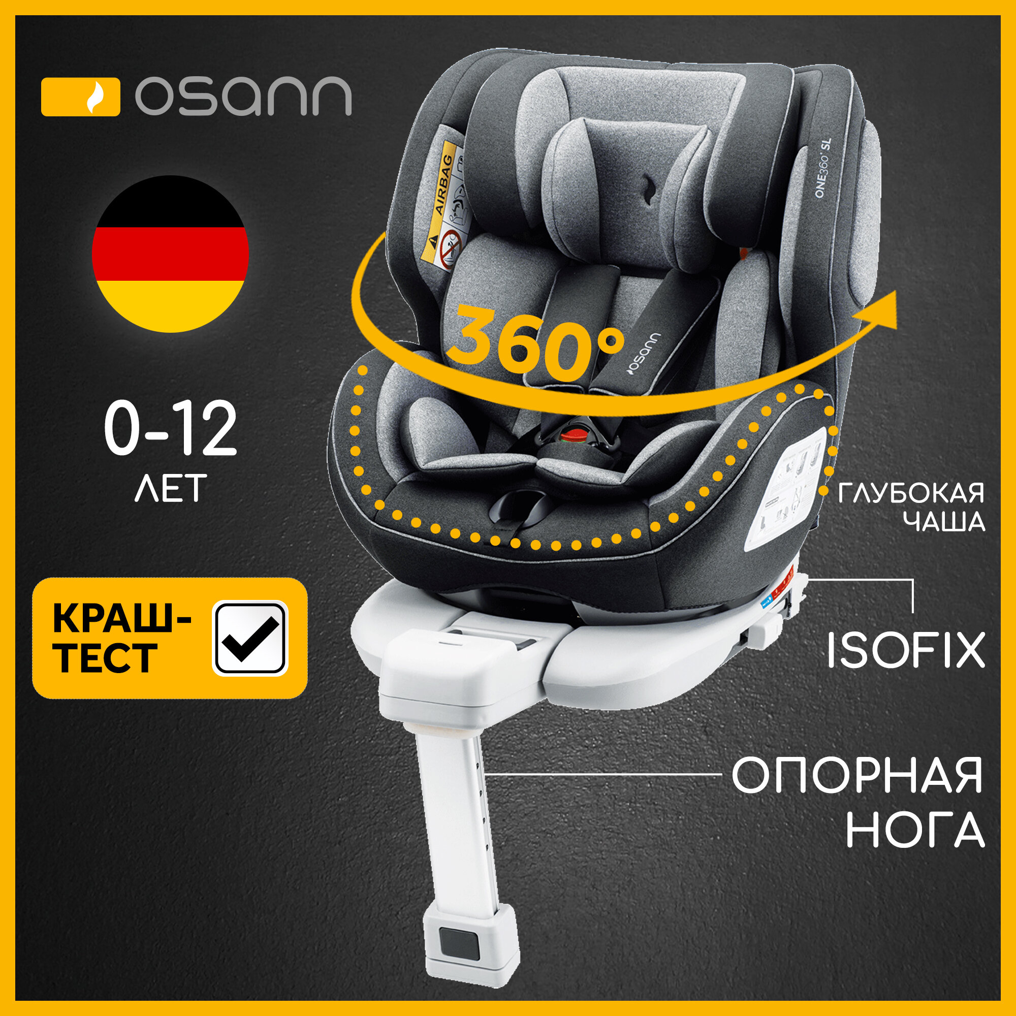 Детское автокресло ONE360 SL Universe Grey, группа 0+/1/2/3, до 12 лет