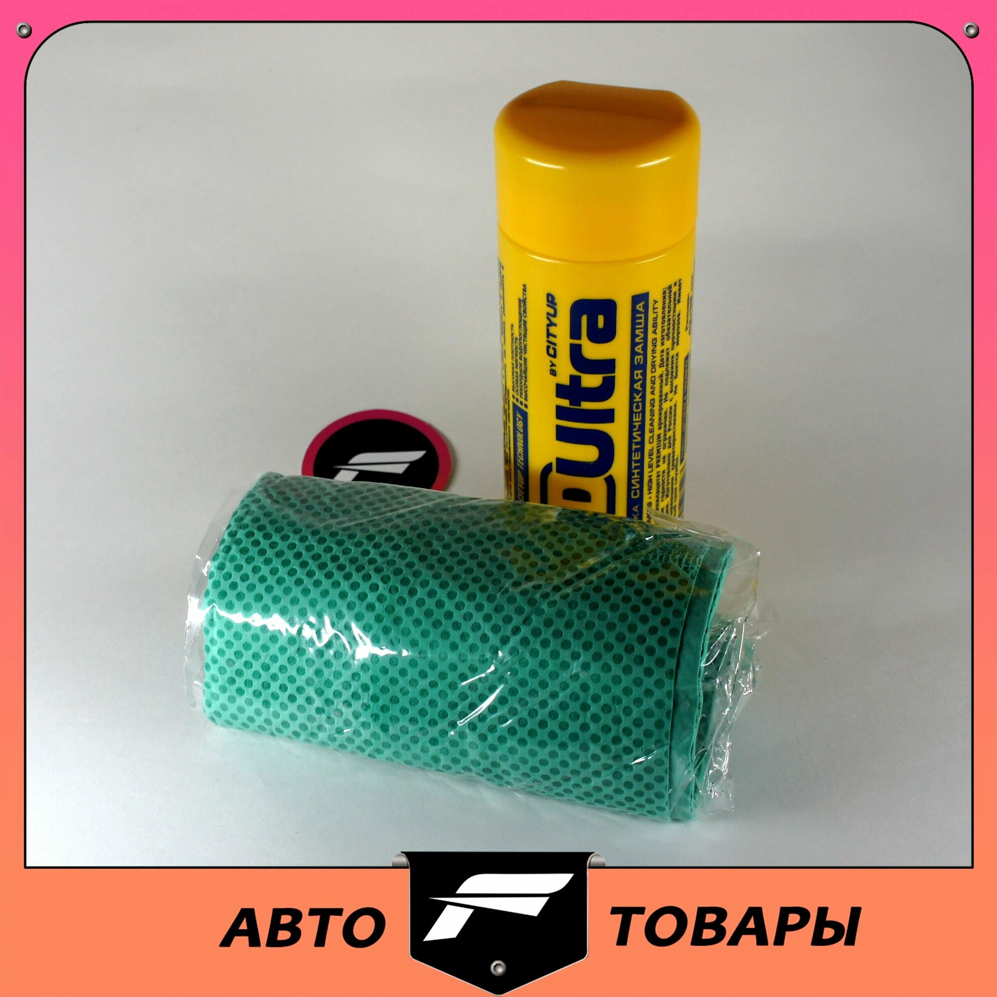 фото Искусственная замша, салфетка в тубе CITY UP 2D Ultra, 43х32см, тряпка резиновая для авто