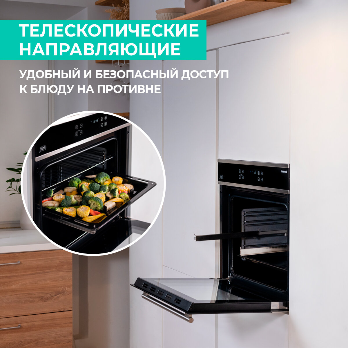 Духовой шкаф с Wi-Fi Timberk T-OV60GCWF135 - фотография № 5