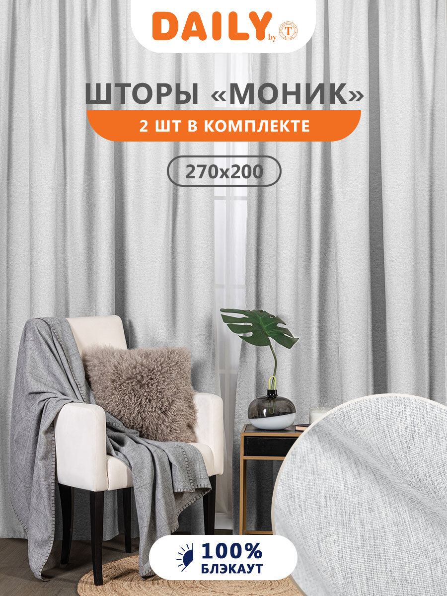 фото Штора для гостиной спальни и зала длинная жаккард