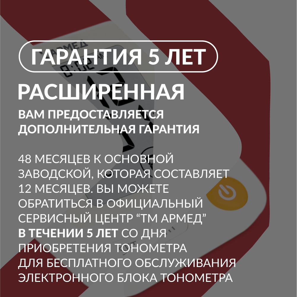 Тонометр автоматический Армед YE670A для измерения артериального давления с памятью, адаптером, электронный (гарантия 5 лет) — фото 3
