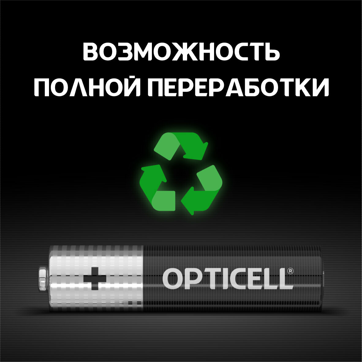 Батарейки Opticell Professional AAA 4 шт - фото №6