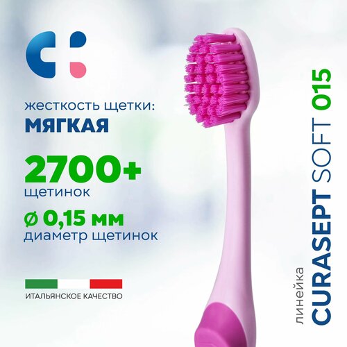 Зубная щетка мягкая CURASEPT Soft 015 от зубного налета + защитный колпачок, Курасепт, Италия, розовый-малиновый