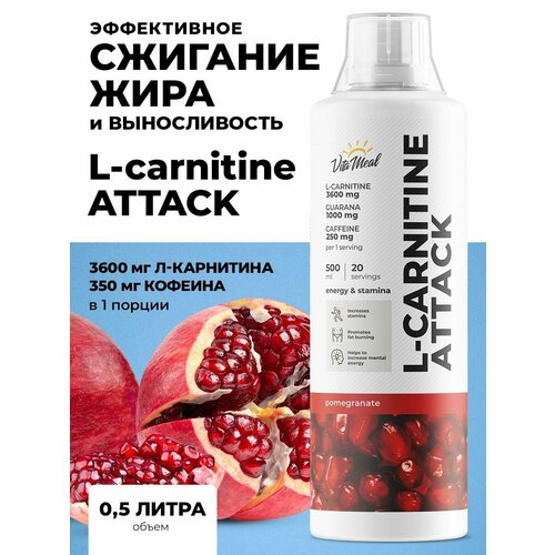 фото Л-карнитин с гуараной vitameal l-carnitine attack 3600 mg / жиросжигатель с гуараной, 500 мл, гранат