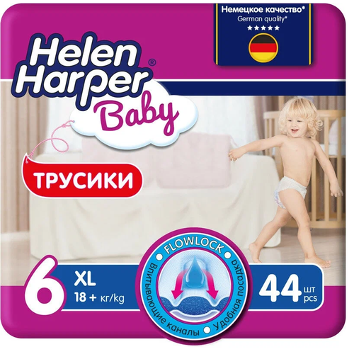 Трусики для малышей Helen Harper Baby 6, 18+ кг, 44 шт