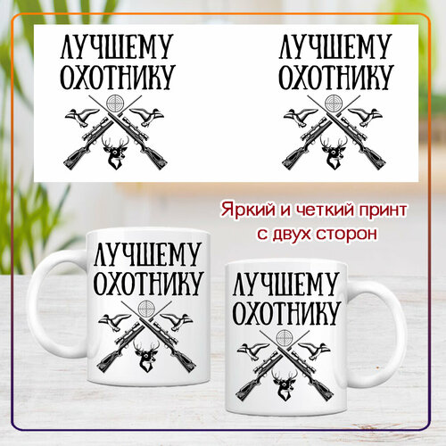 Кружка белая с надписью 