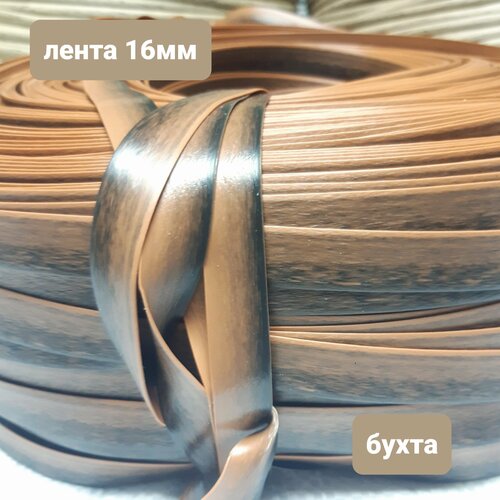 Ротанг для плетения, темное дерево, лента 16мм, гладкий, бухта 1.9 кг