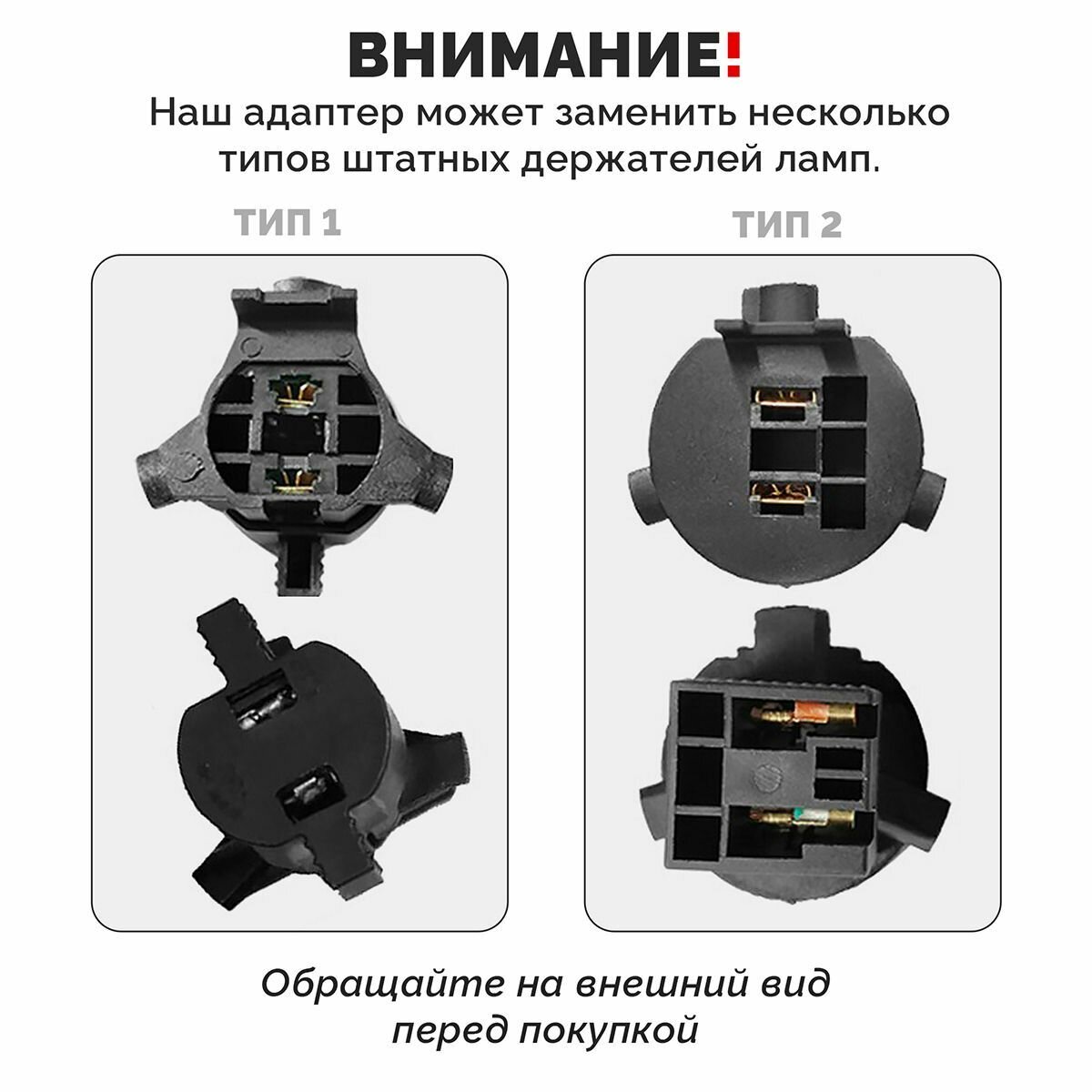 Адаптеры для установки LED ламп H7 ElectroKot PRO на Kia Hyundai T01 - комплект — фото 5
