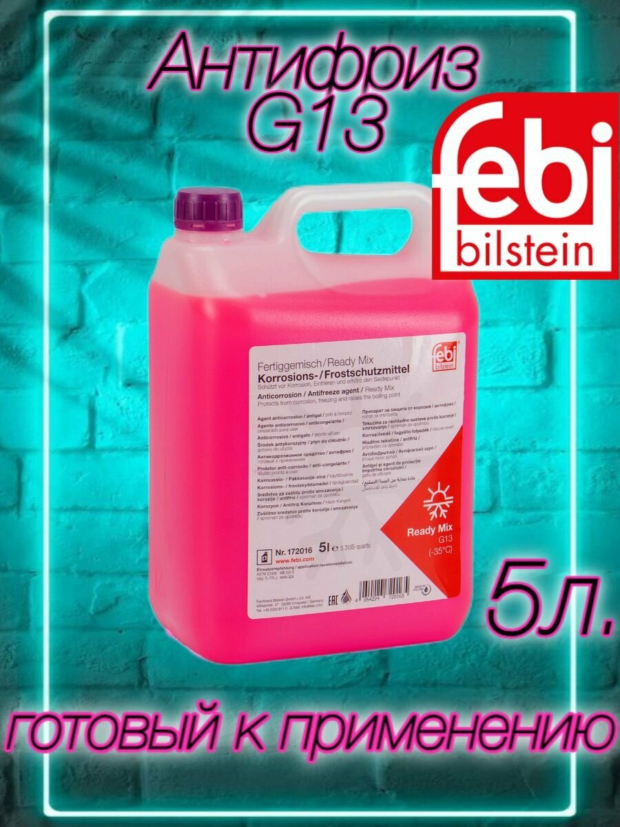 Антифриз Febi Ready Mix -35 °C фиолетовый