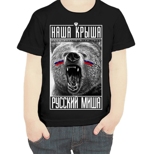 фото Футболка , размер 104, черный нет бренда