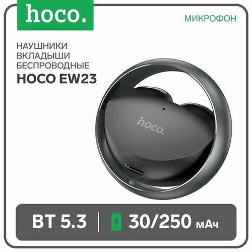 Наушники Hoco EW23 TWS, беспроводные, вкладыши, BT5.3, 30/250 мАч, микрофон, серые беспроводные наушники tws hoco ew23 блютуз с микрофоном для iphone и android