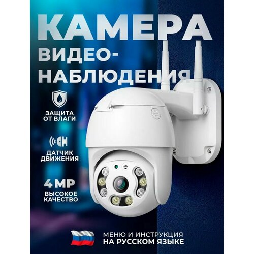 Камера видеонаблюдения WiFi уличная беспроводная ip-камера Y-08 289000₽