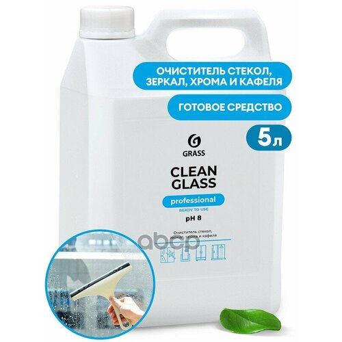 Очиститель Стекол Grass Clean Glass Professional 5 Л GraSS арт. 125572