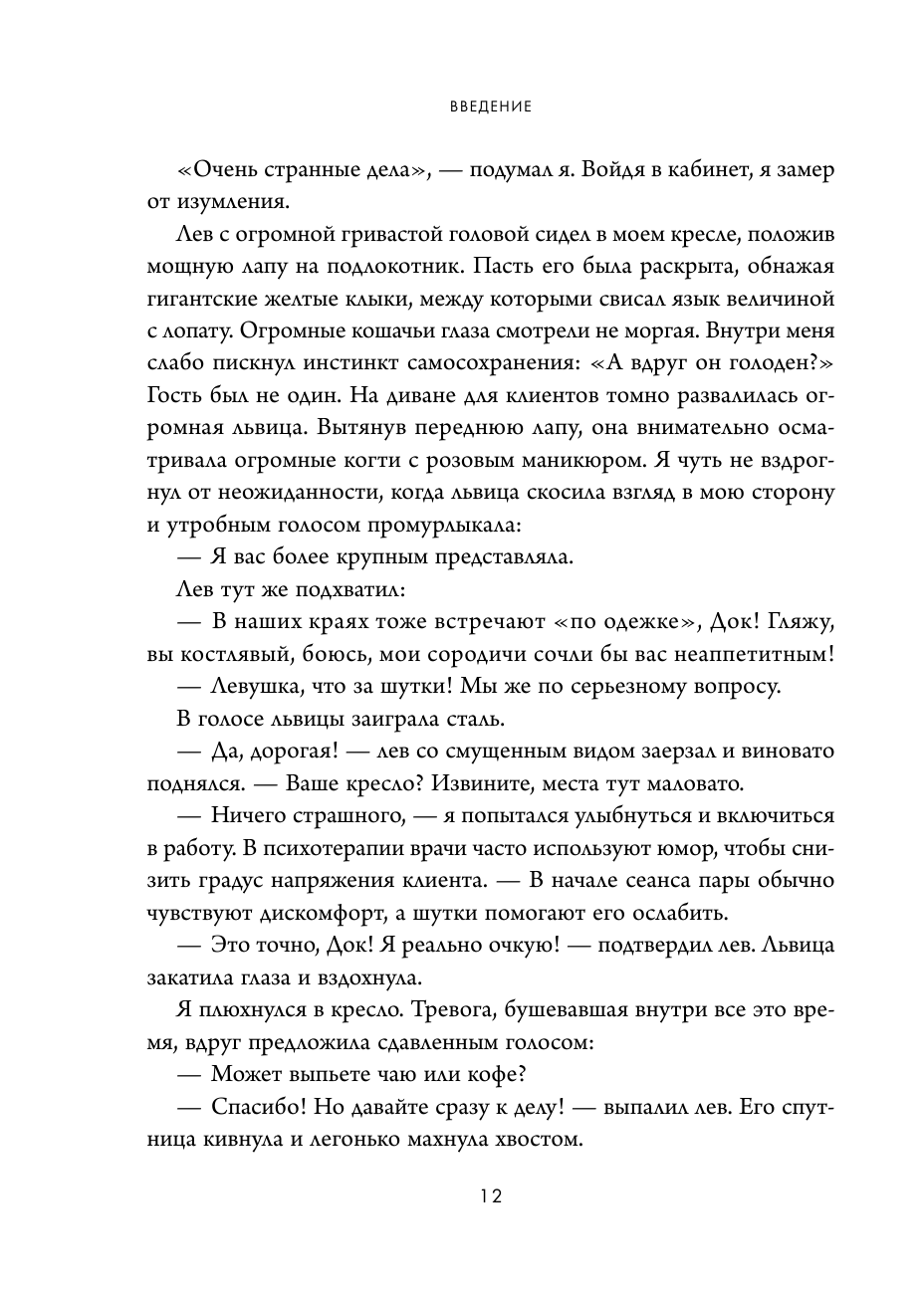 Секс в твоей голове. 25 ответов врача-сексолога на волнующие вопросы - фото №19