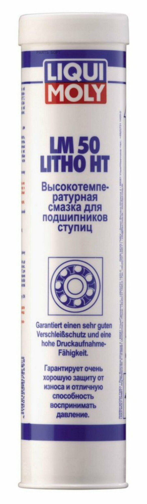 LIQUI MOLY Смазка высокотемпературная для ступиц подшипников LIQUI MOLY 0,4л LM 50 Litho HT