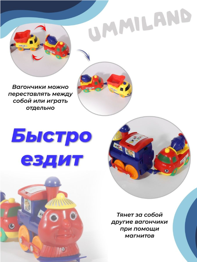 Поезда и паровозы — фото 1