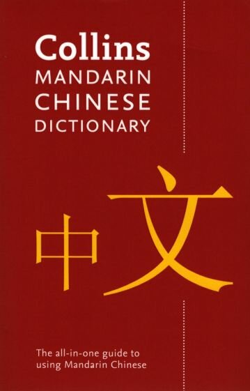 Mandarin Chinese Dictionary - фото №1