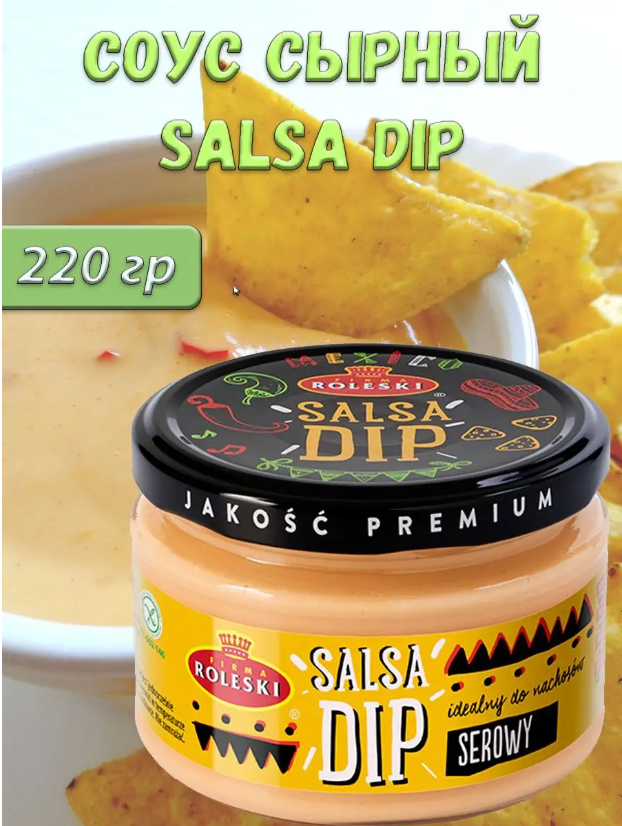 фото Соус майонезный 'SALSA DIP' сырный пастеризованный