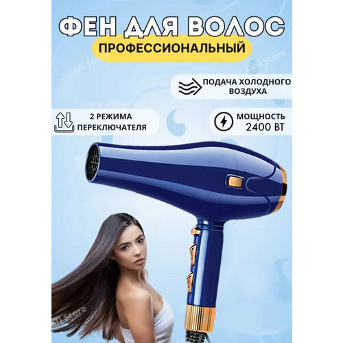 Профессиональный салонный Фен для волос уход за волосами для укладки и сушки волос насадка концентратор домашний 205500₽