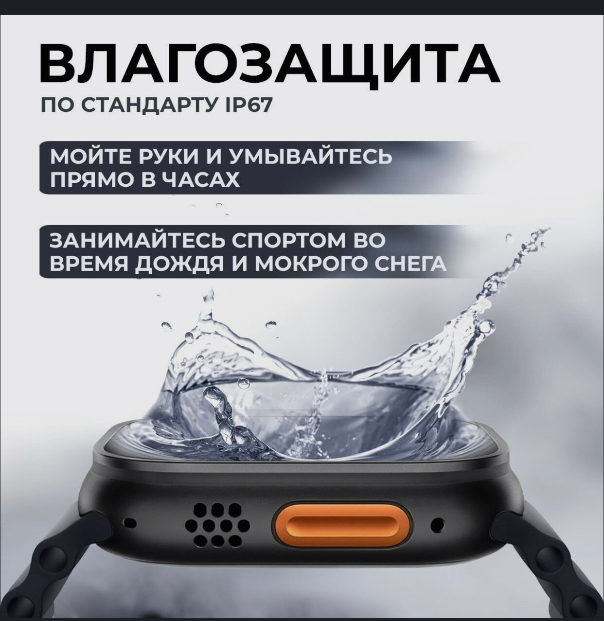 Смарт часы X8 Plus Ultra — фото 5