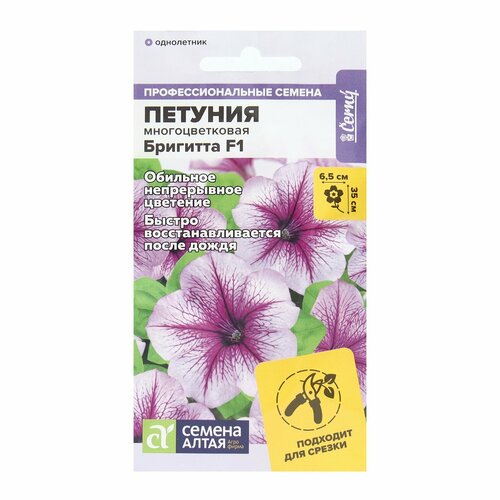Семена цветов Петуния 