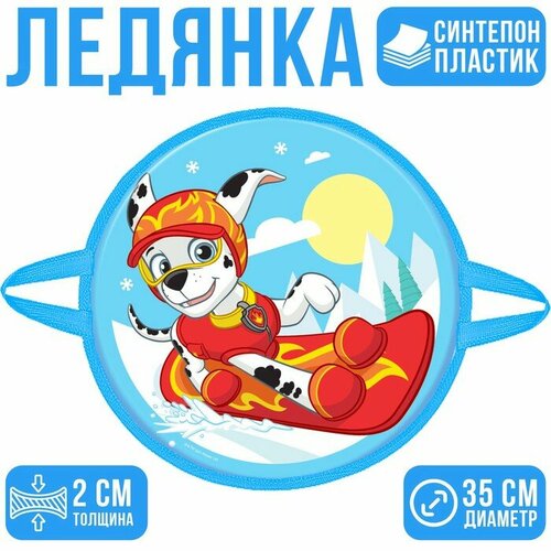 Санки-ледянки мягкие d=350 мм, Щенячий патруль, уценка ледянки 1 toy щенячий патруль sky ледянка 52 см