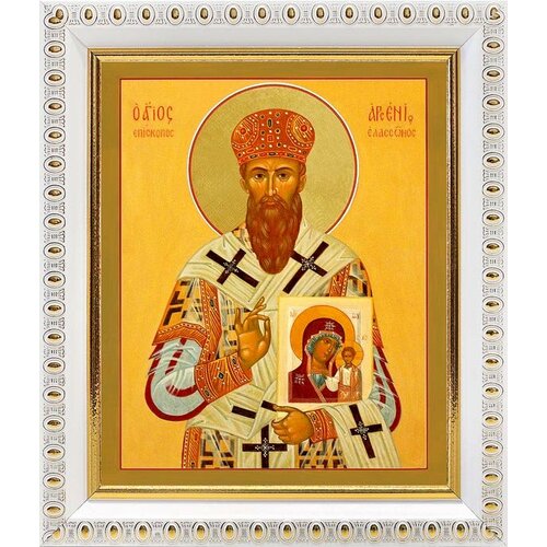 Святитель Арсений Элассонский, архиепископ Суздальский (лик № 289), икона в белой пластиковой рамке 12,5*14,5 см