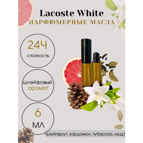 Масляные духи Tim Parfum White, мужской аромат, 6мл