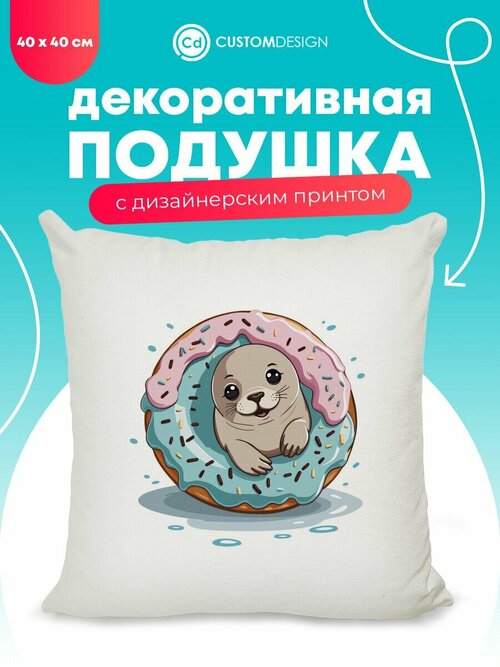 Подушка декоративная на диван Пончик №11