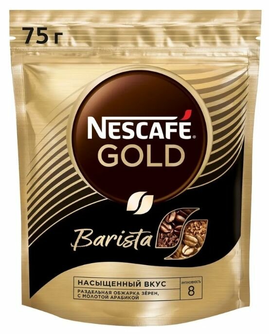 NESCAFE Кофе растворимый Gold Barista, пакет, 75 гр