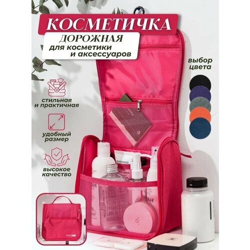 Косметичка fixtor, 19х21х9 см, розовый косметичка fixtor синий