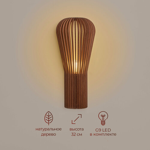 Бра - настенный светильник из дерева светодиодный 2399₽