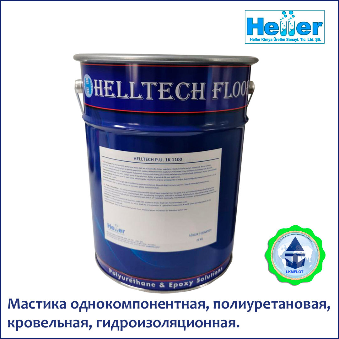 фото Мастика полиуретановая, кровельная, гидроизоляционная HELLTECH 1K POLYURETHANE LIGUID UV MEMBRANE (25 кг) белая