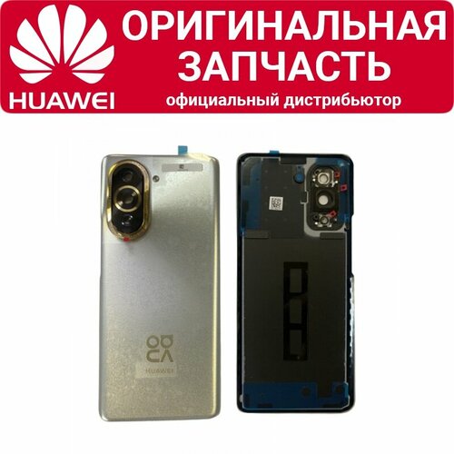 Задняя крышка Huawei Nova 10 Pro в сборе серебристая