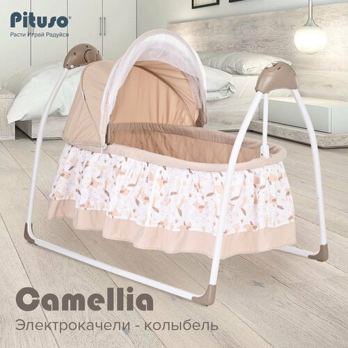 Колыбель Pituso Camellia, бежевый