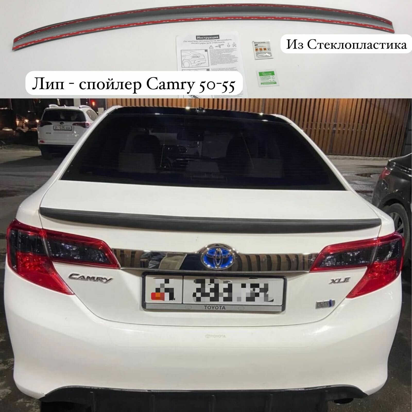 Лип - спойлер на крышку багажника Camry XV50 - 55