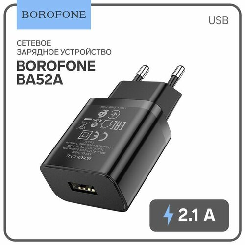 Сетевое зарядное устройство Borofone BA52A, USB, 2.1 А, чёрное