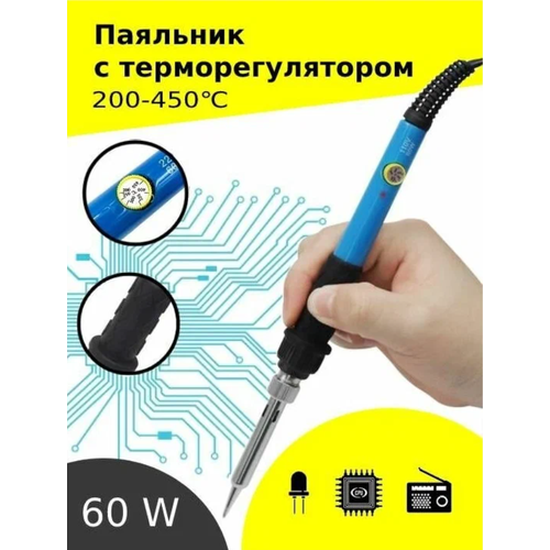 Электрический паяльник Mooko 60 Вт с регулировкой мощности 410₽
