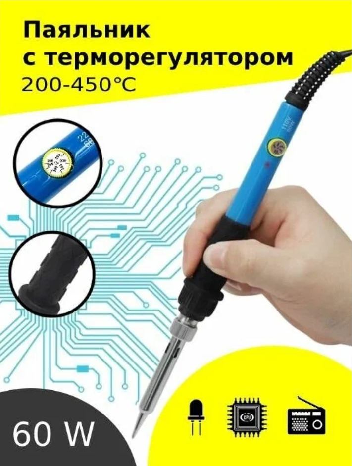 фото Электрический паяльник Mooko 60 Вт с регулировкой мощности