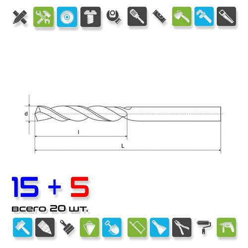 Сверло (цилиндрический хвостовик) d 5,9 мм ( х 20 шт.)