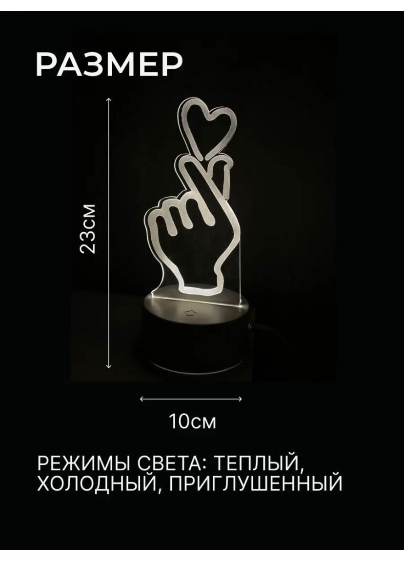 Ночник 3D светодиодный на подставке USB рука с сердцем - фотография № 4