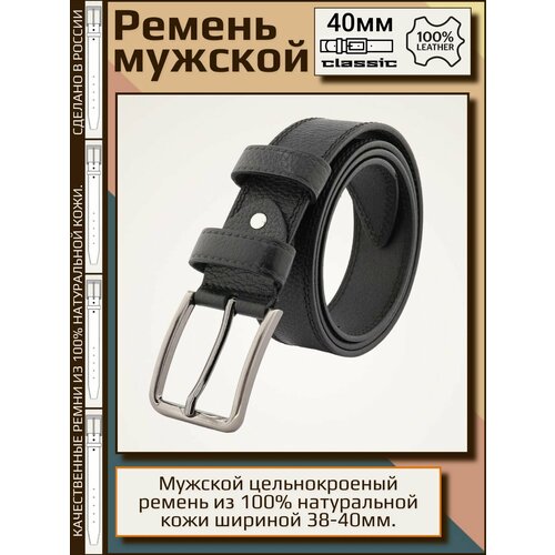 фото Ремень premium belt, размер 130, черный